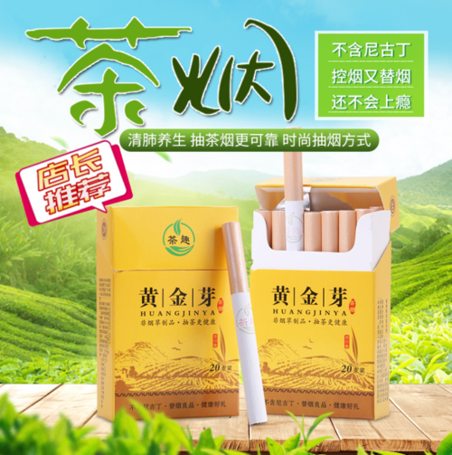 用香烟做的药品有哪些 香烟可以用来做什么