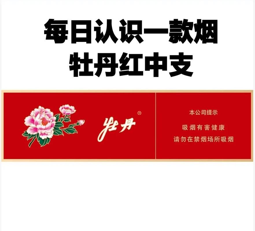 牡丹香烟为什么没有卖了 牡丹烟为什么越来越贵