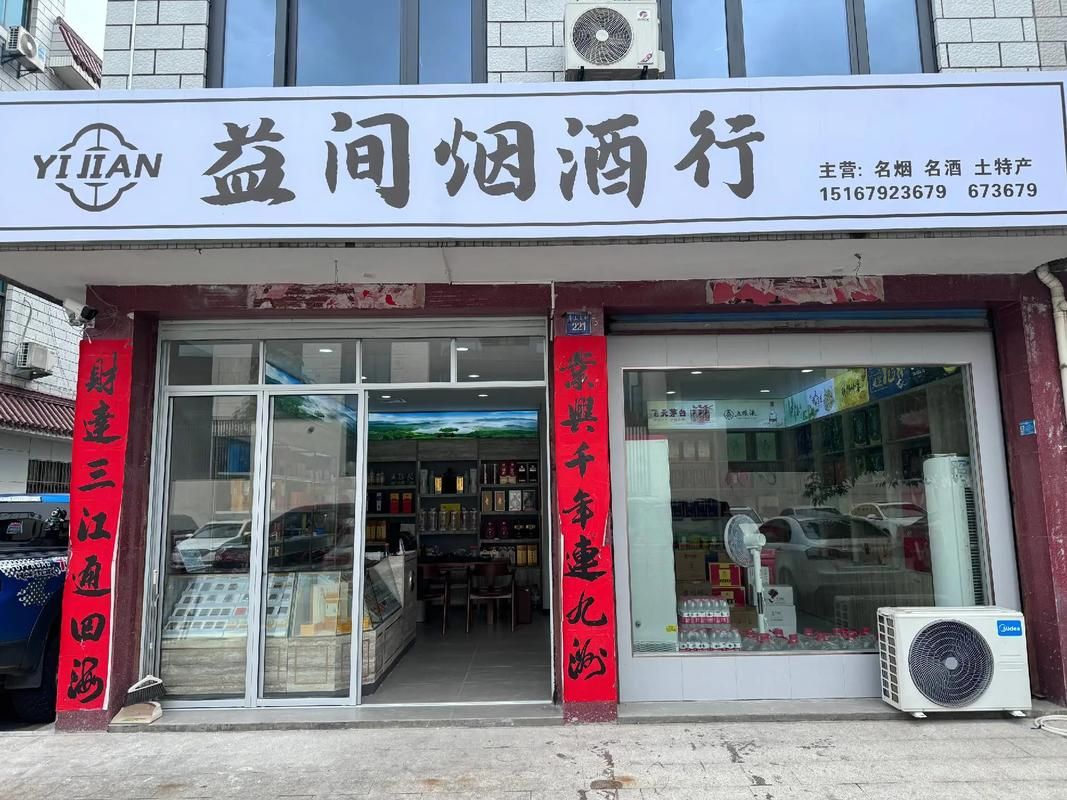 益阳香烟酒店有哪些 益阳烟草专卖店