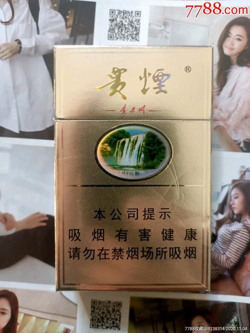 贵州人的香烟叫什么 贵州的名烟是什么