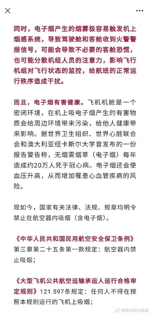 重庆机场能带多少香烟 重庆机场可以吸烟吗