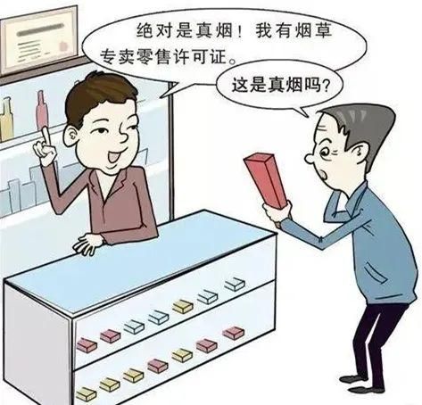 销售高仿烟违法 销售高仿烟怎么处罚