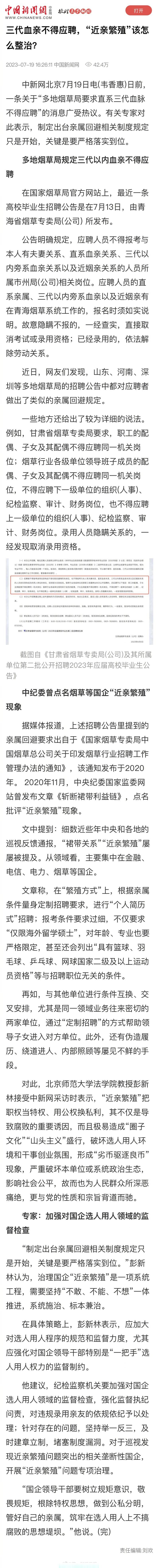 香烟为什么都是国企 为什么香烟只能国家生产