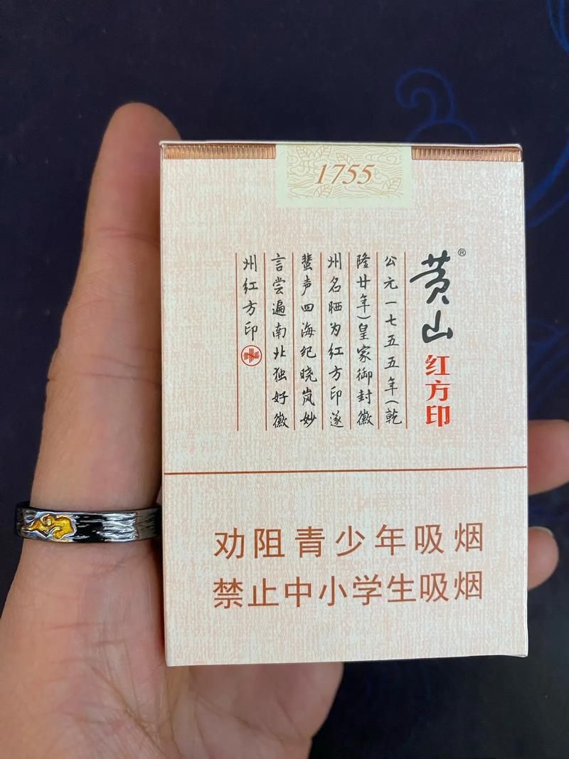 香烟红印章有哪些字 红印是什么烟