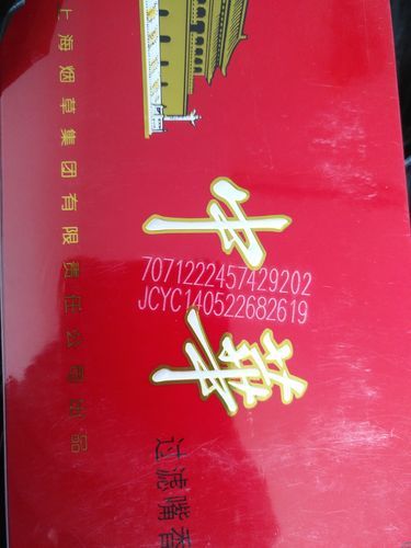 香烟侧面上数字什么意思 香烟侧面的数字