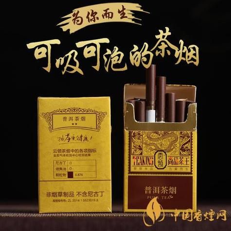 茶烟和香烟有什么不一样 茶烟和香烟哪个对身体有害吗