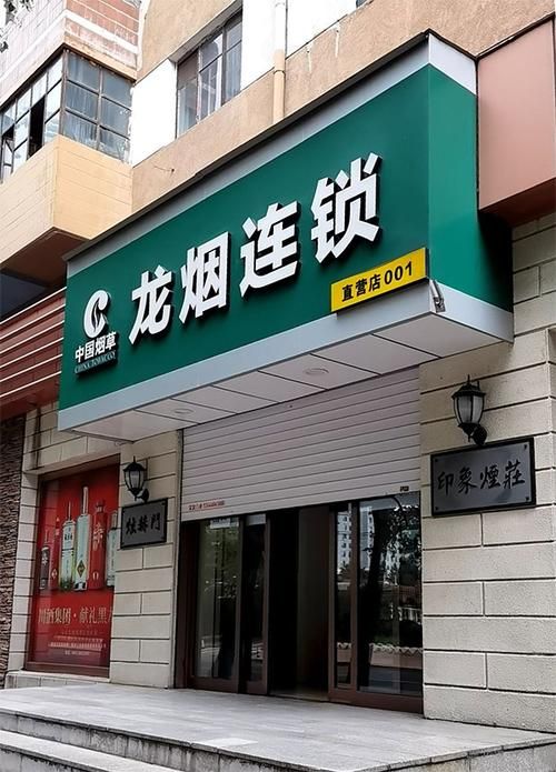 龙江县香烟店有哪些 龙江县香烟店有哪些地方