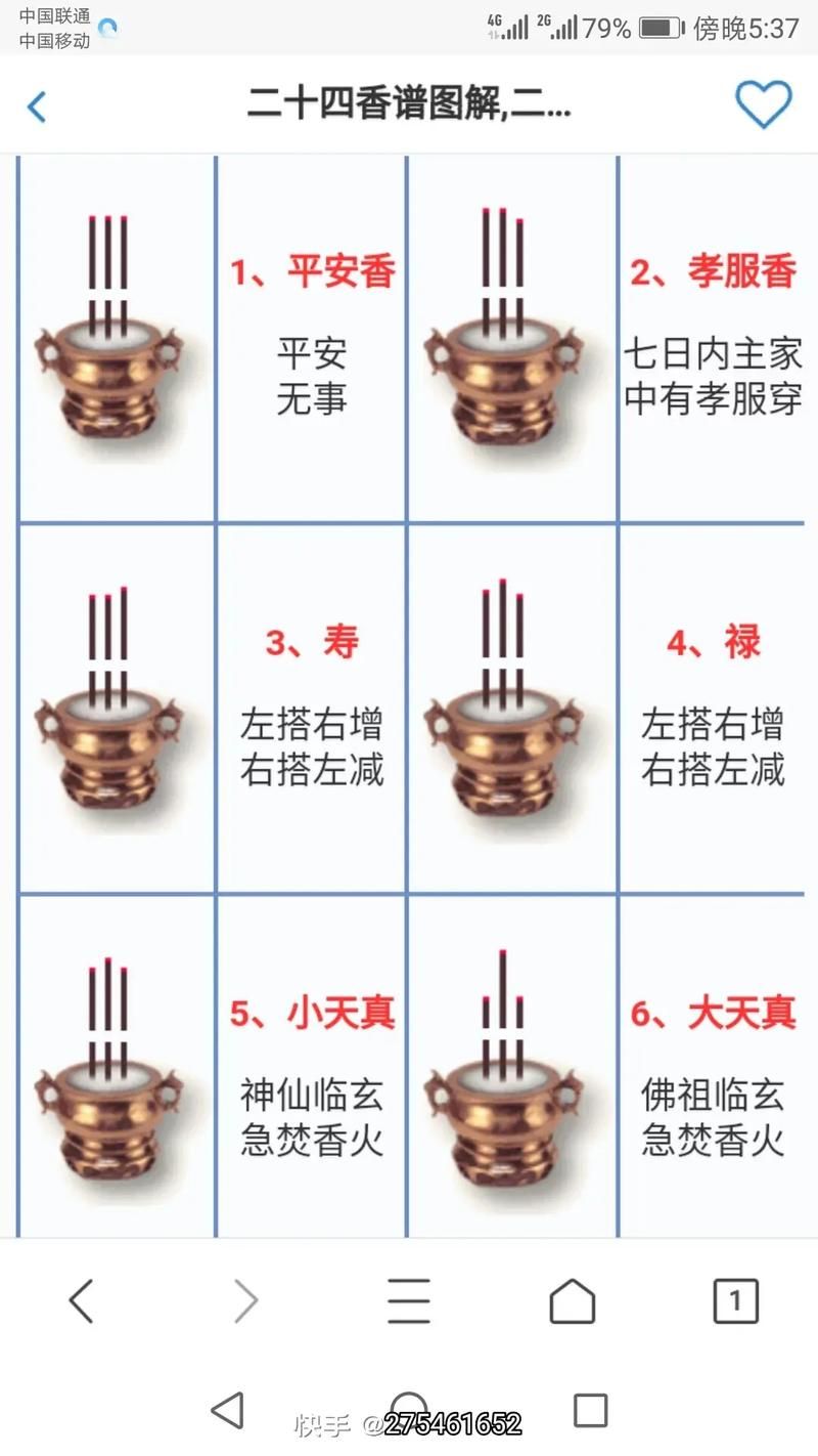 祖师来收香烟什么意思呀 祖师香是什么意思乾坤网