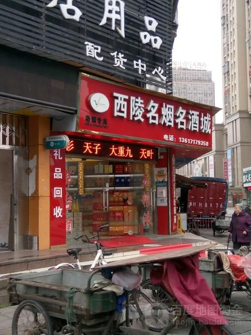 荆州香烟小店有哪些店 荆州名烟名酒专卖店