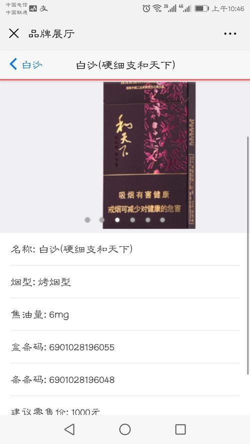 精品白沙香烟有多少包 精品白沙香烟价格