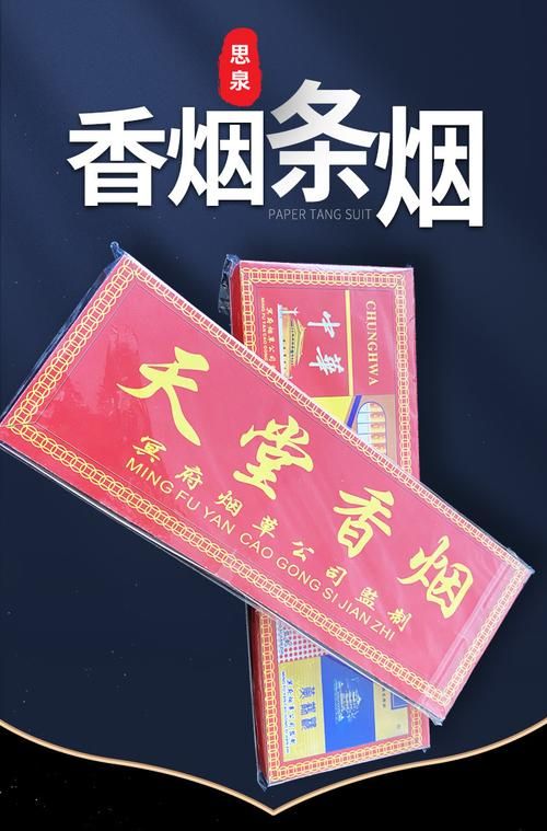 祭祀专用香烟有哪些图片 祭祀用品都有哪些？