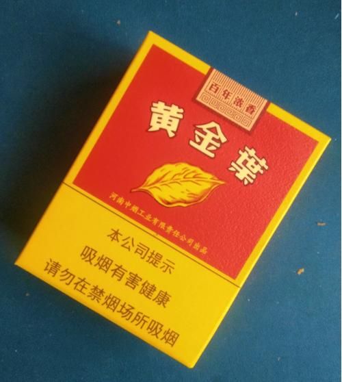 黄金的香烟有多少款 黄金烟有几种