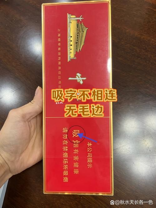 真假精仿烟图片 精品烟真假