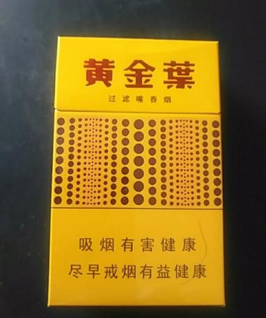 黄金叶细只香烟有哪些 黄金叶细支烟怎么样