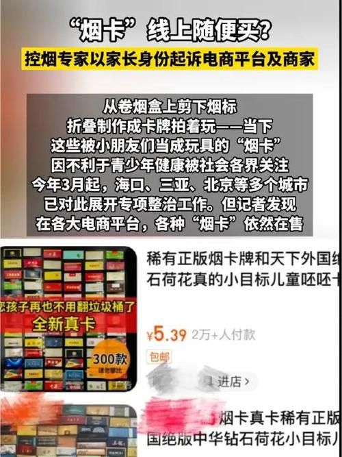 武汉那些电商卖高仿烟 武汉卖假货