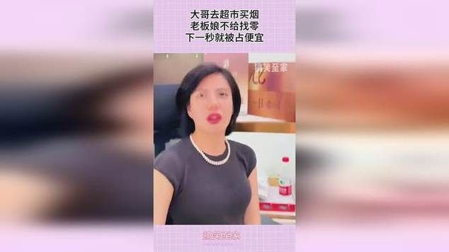 老板娘吸的香烟是什么烟 老板娘下一句是什么