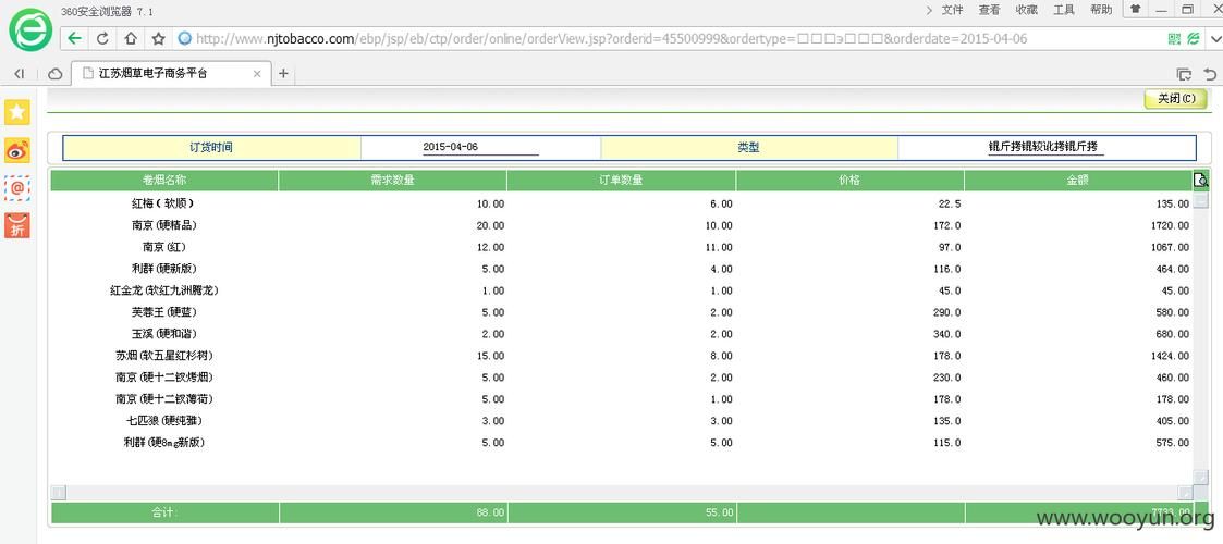 香烟订单去哪里下 怎么查香烟订单记录