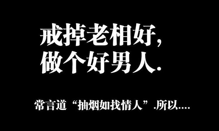 香烟男人的恋人叫什么 香烟是男人最好的伴侣