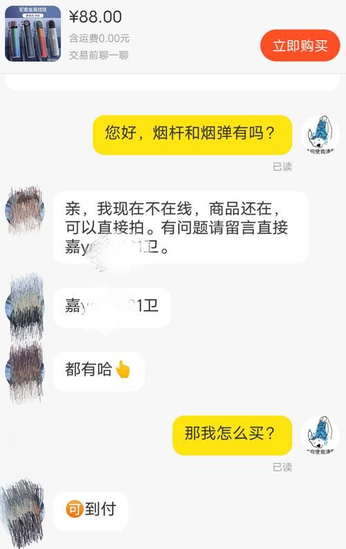 微信卖高仿烟骗局 微信卖高仿烟骗局是真的吗