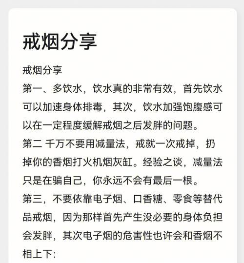 香烟名叫戒上的烟是什么 烟戒是什么意思