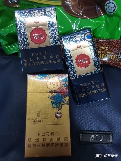 蓝泰香烟什么样的好抽 蓝泰烟价格表和图片