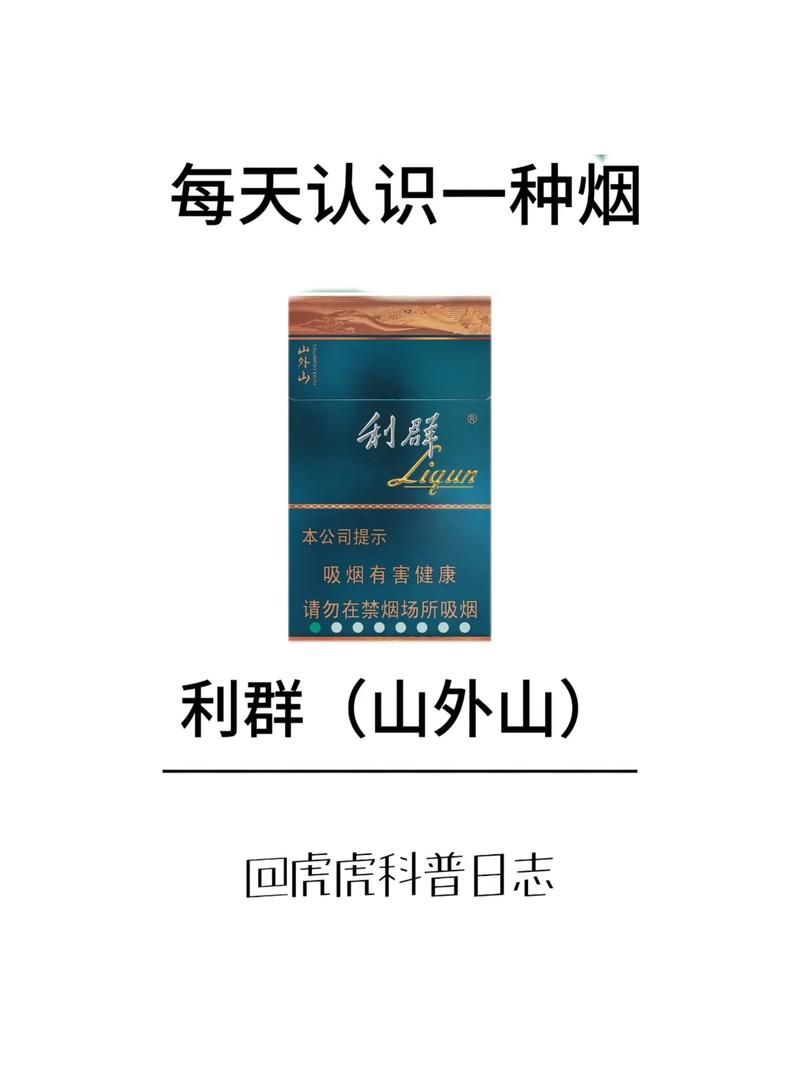 市面上的高仿利群烟 利群烟假的跟真的有什么区别