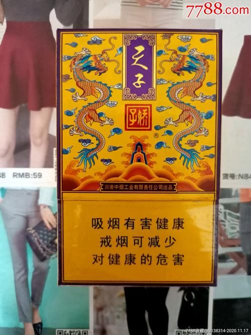 重庆卖的香烟有哪些牌子 重庆卖的香烟有哪些牌子好