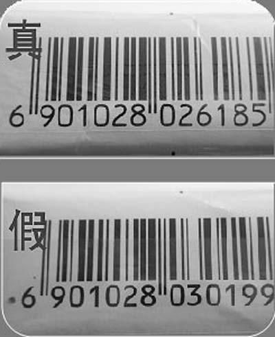 香烟哪里看真假鉴别图解 去哪查香烟真伪