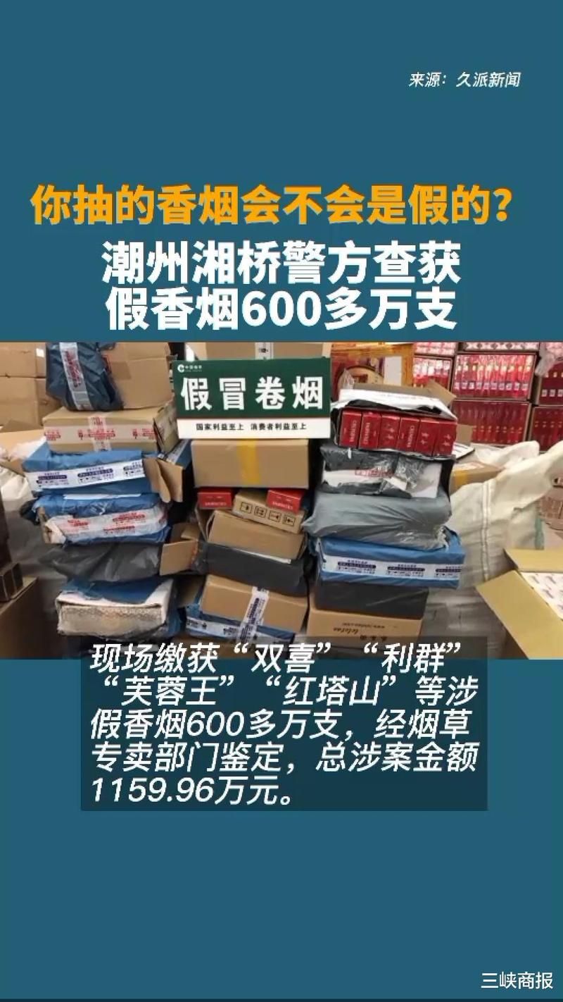 摆地摊卖高仿烟 摆地摊卖假烟犯法吗？