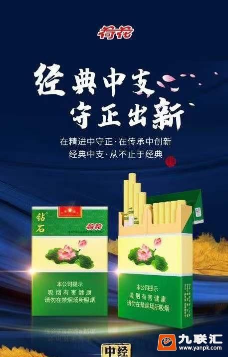 荷花香烟为什么涨钱了呢 荷花香烟为什么涨钱了呢图片