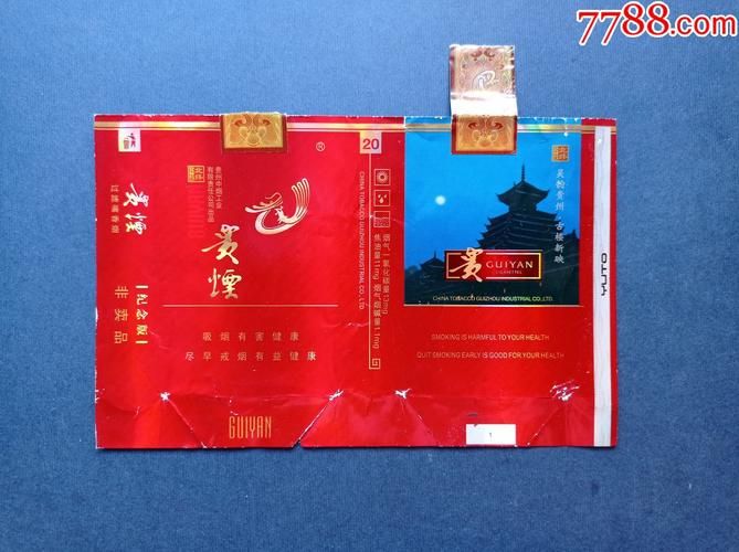 贵阳有哪些香烟品牌 贵阳有哪些香烟品牌好抽