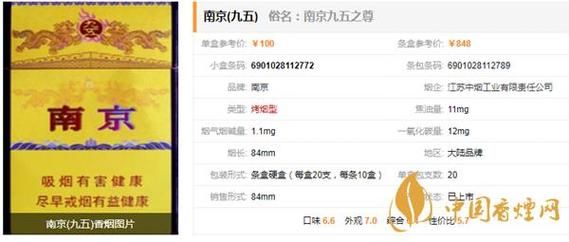 黄南京香烟在哪里卖 黄南京香烟多少钱一包超市