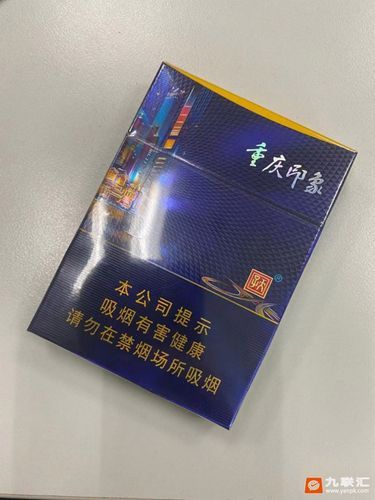 重庆最畅销的香烟有哪些 重庆最畅销的香烟有哪些品种